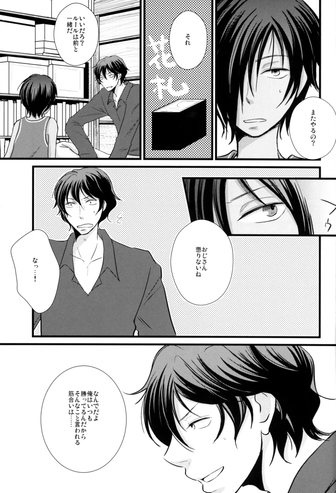 Summer ☆ Love GAME Fhentai - Page 12