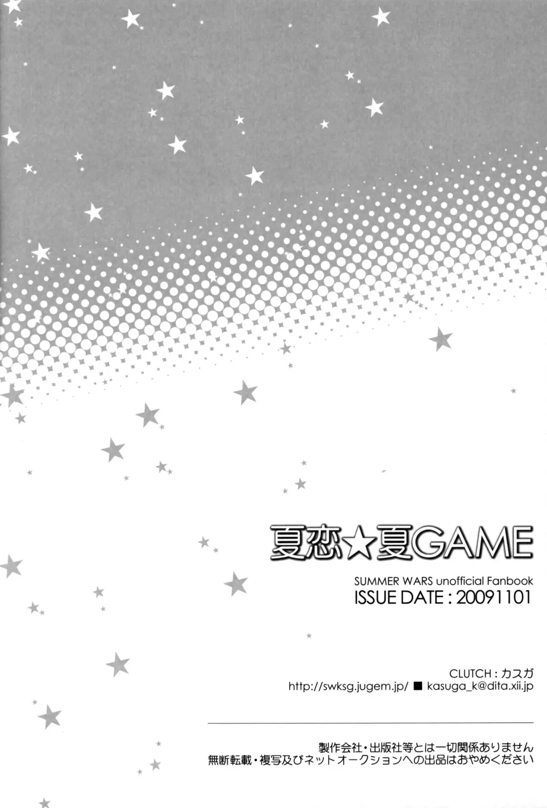 Summer ☆ Love GAME Fhentai - Page 17