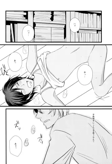 Summer ☆ Love GAME Fhentai - Page 7