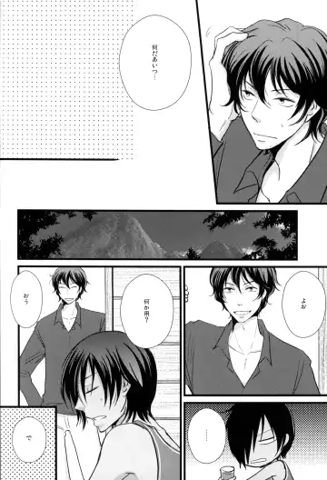 Summer ☆ Love GAME Fhentai - Page 11