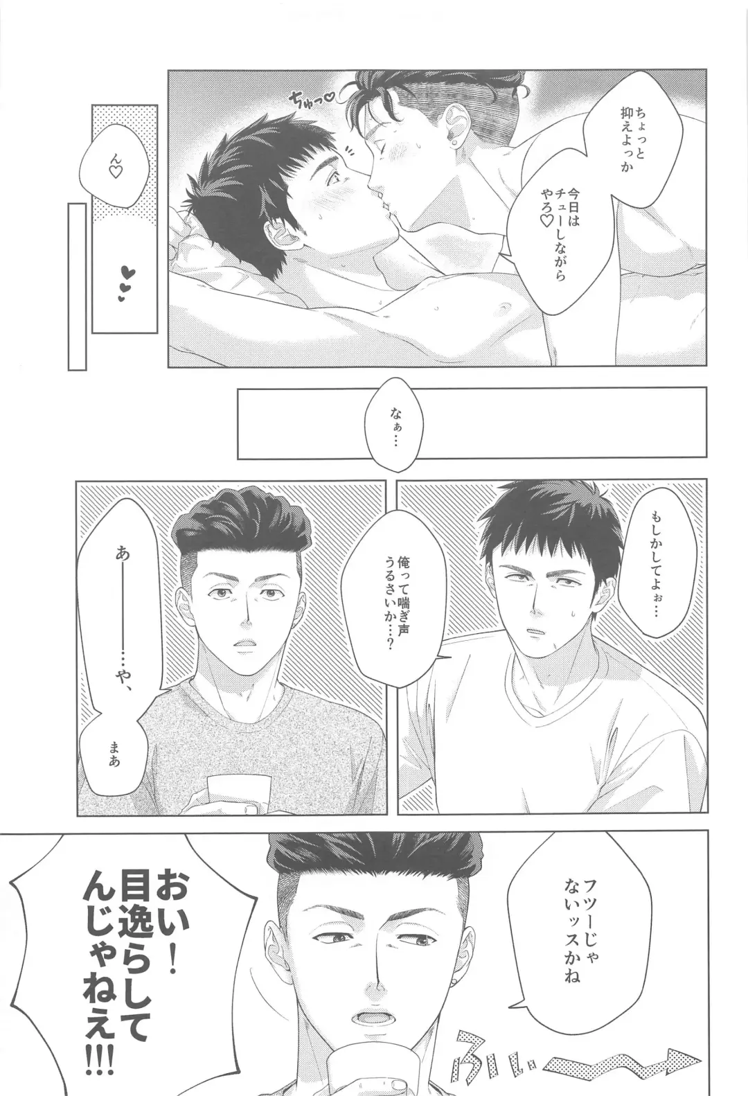 [Imoko] URUSAIZO MITSUI!! Fhentai - Page 5