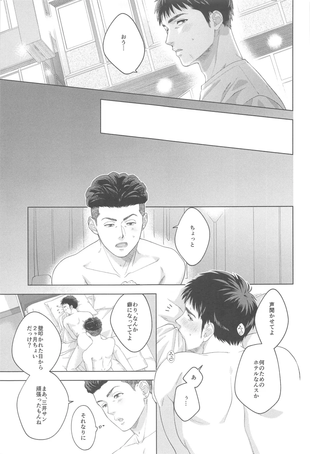 [Imoko] URUSAIZO MITSUI!! Fhentai - Page 11