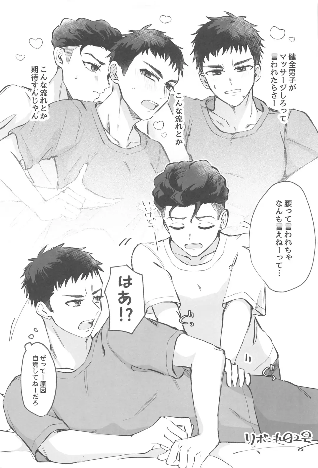 [Imoko] URUSAIZO MITSUI!! Fhentai - Page 25