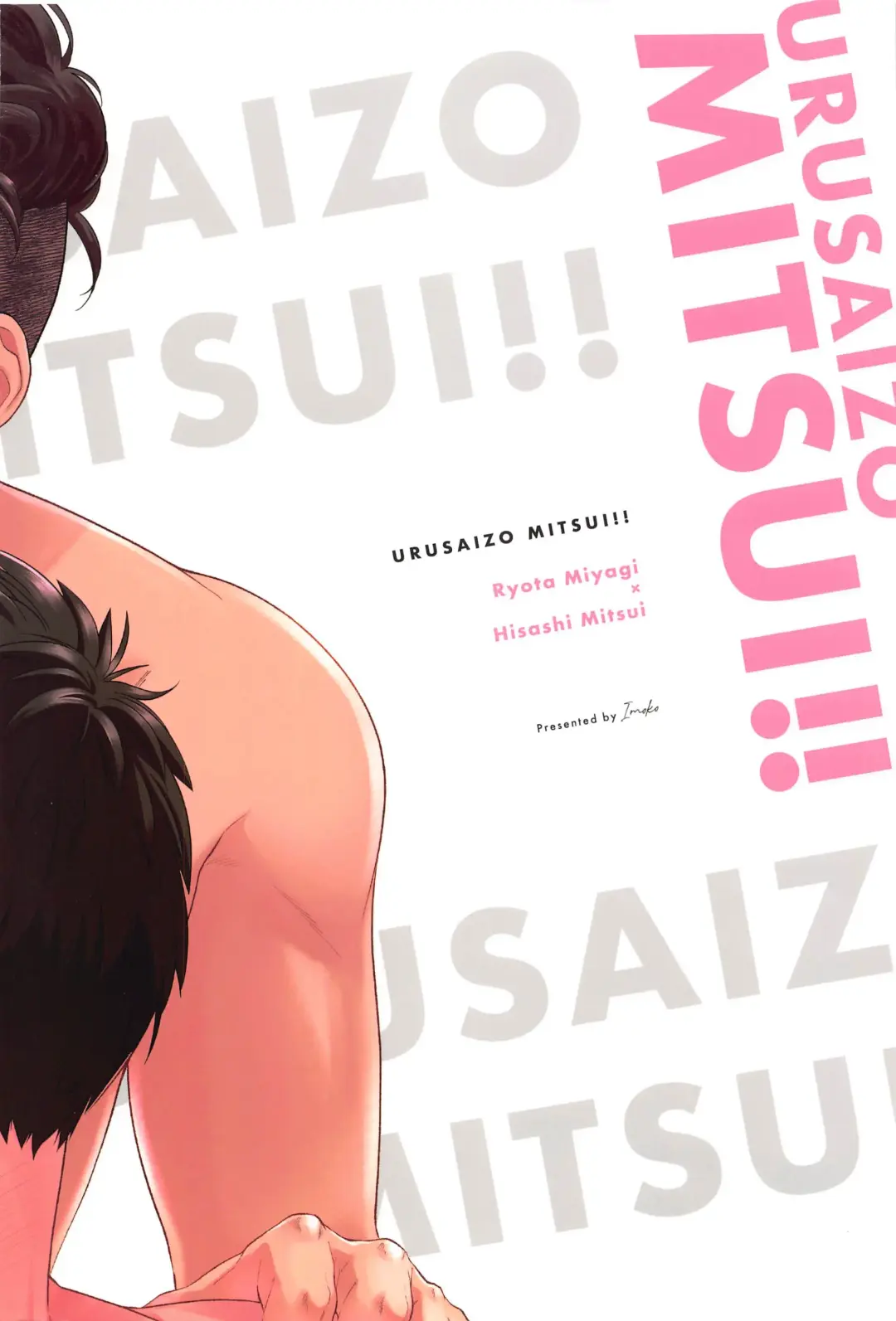 [Imoko] URUSAIZO MITSUI!! Fhentai - Page 28