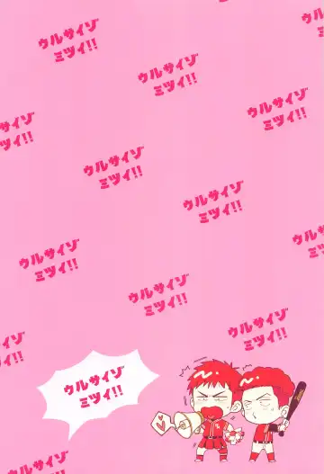 [Imoko] URUSAIZO MITSUI!! Fhentai - Page 2