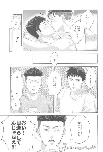 [Imoko] URUSAIZO MITSUI!! Fhentai - Page 5