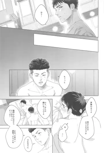 [Imoko] URUSAIZO MITSUI!! Fhentai - Page 11