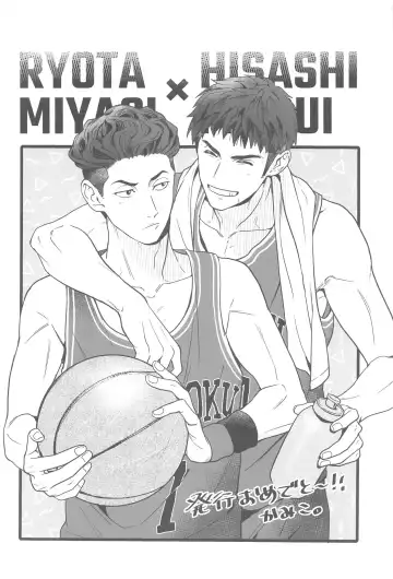 [Imoko] URUSAIZO MITSUI!! Fhentai - Page 24