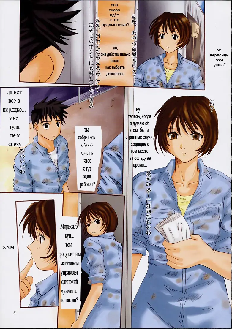 [Tenchuumaru] Goddess Graphics | График богини Fhentai - Page 4