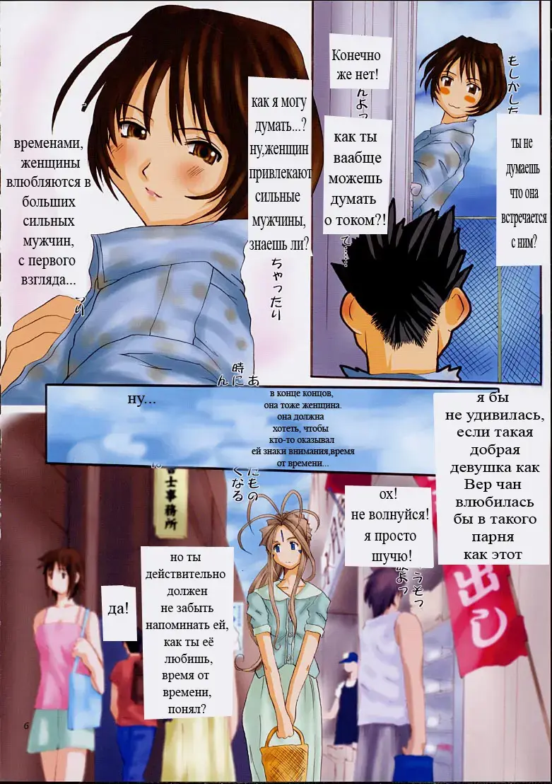 [Tenchuumaru] Goddess Graphics | График богини Fhentai - Page 5