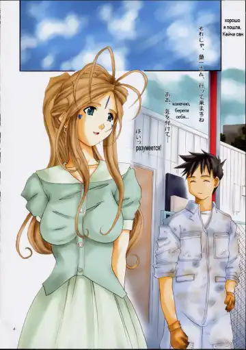 [Tenchuumaru] Goddess Graphics | График богини Fhentai - Page 3