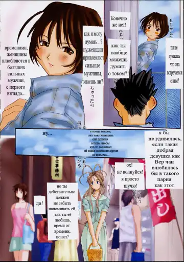 [Tenchuumaru] Goddess Graphics | График богини Fhentai - Page 5