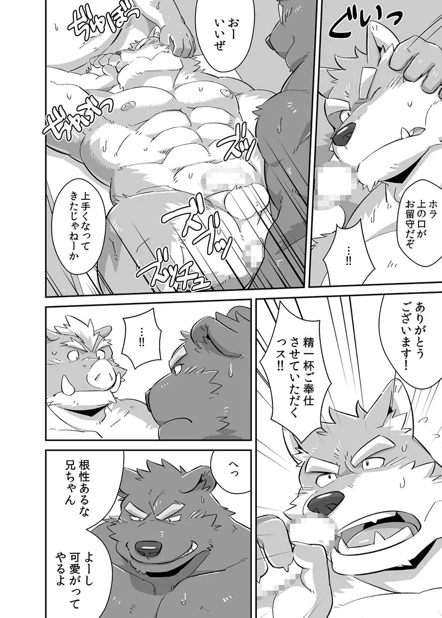 [Mato] Umi no Ie de Beit Shite Mimasen ka? Fhentai - Page 14