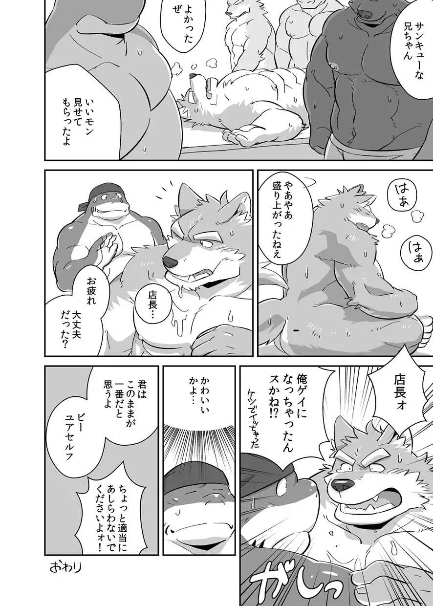 [Mato] Umi no Ie de Beit Shite Mimasen ka? Fhentai - Page 18