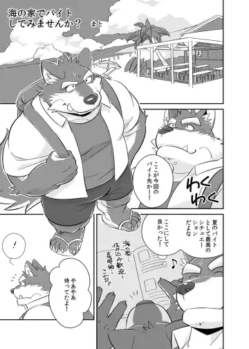 Read [Mato] Umi no Ie de Beit Shite Mimasen ka? - Fhentai