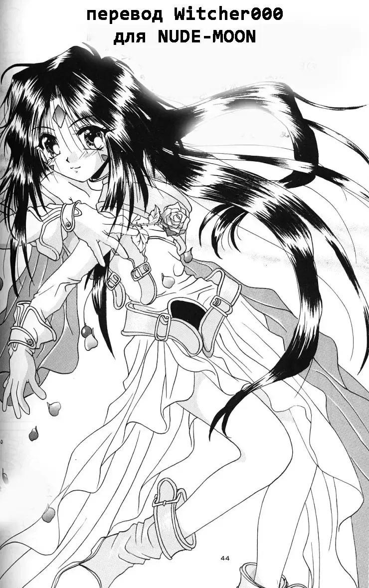 [Chiba Shuusaku] Ah! Megami-sama ga Soushuuhen II Fhentai - Page 41