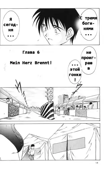 [Chiba Shuusaku] Ah! Megami-sama ga Soushuuhen II Fhentai - Page 11