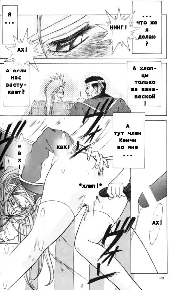 [Chiba Shuusaku] Ah! Megami-sama ga Soushuuhen II Fhentai - Page 27