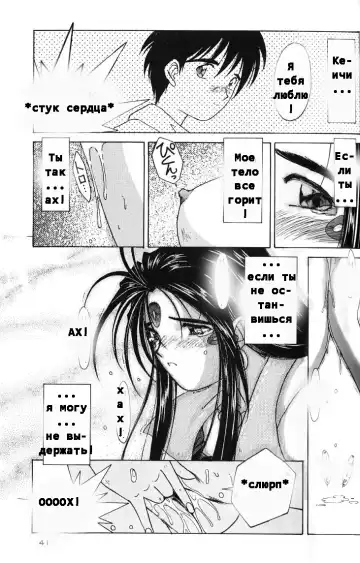 [Chiba Shuusaku] Ah! Megami-sama ga Soushuuhen II Fhentai - Page 38