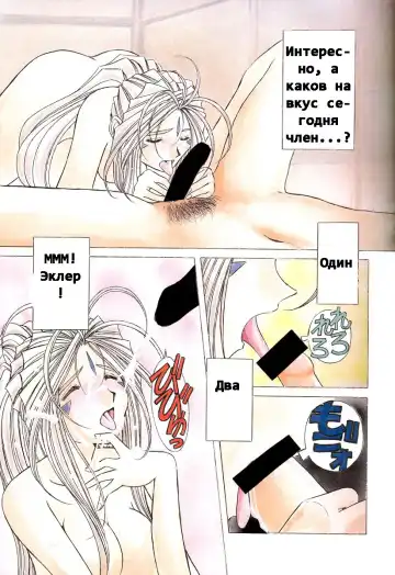 [Chiba Shuusaku] Ah! Megami-sama ga Soushuuhen II Fhentai - Page 4