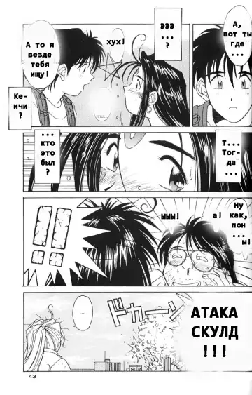 [Chiba Shuusaku] Ah! Megami-sama ga Soushuuhen II Fhentai - Page 40