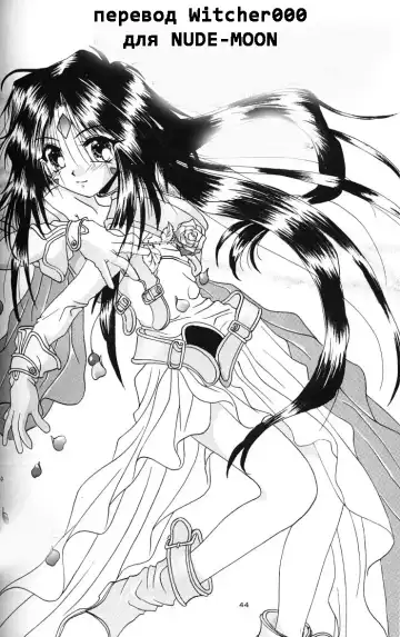 [Chiba Shuusaku] Ah! Megami-sama ga Soushuuhen II Fhentai - Page 41