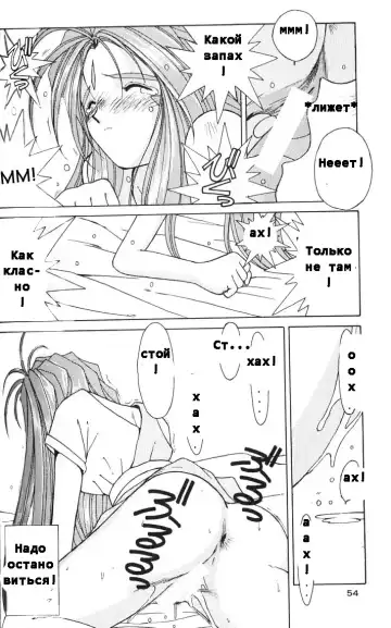 [Chiba Shuusaku] Ah! Megami-sama ga Soushuuhen II Fhentai - Page 51