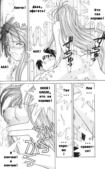 [Chiba Shuusaku] Ah! Megami-sama ga Soushuuhen II Fhentai - Page 55
