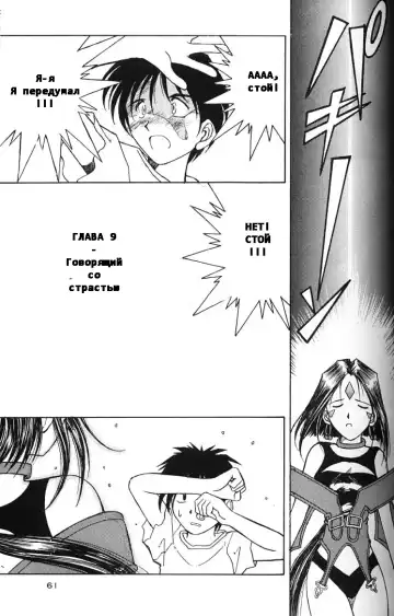 [Chiba Shuusaku] Ah! Megami-sama ga Soushuuhen II Fhentai - Page 58