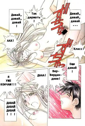 [Chiba Shuusaku] Ah! Megami-sama ga Soushuuhen II Fhentai - Page 6