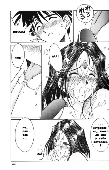 [Chiba Shuusaku] Ah! Megami-sama ga Soushuuhen II Fhentai - Page 66