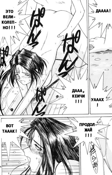 [Chiba Shuusaku] Ah! Megami-sama ga Soushuuhen II Fhentai - Page 71