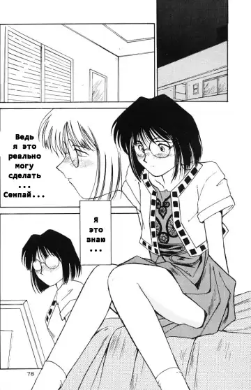 [Chiba Shuusaku] Ah! Megami-sama ga Soushuuhen II Fhentai - Page 74