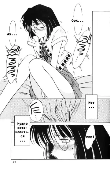 [Chiba Shuusaku] Ah! Megami-sama ga Soushuuhen II Fhentai - Page 77