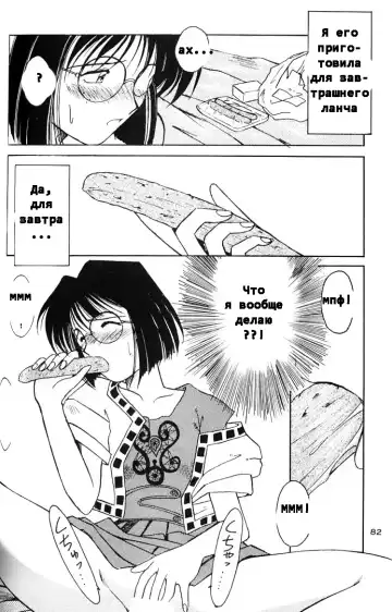 [Chiba Shuusaku] Ah! Megami-sama ga Soushuuhen II Fhentai - Page 78