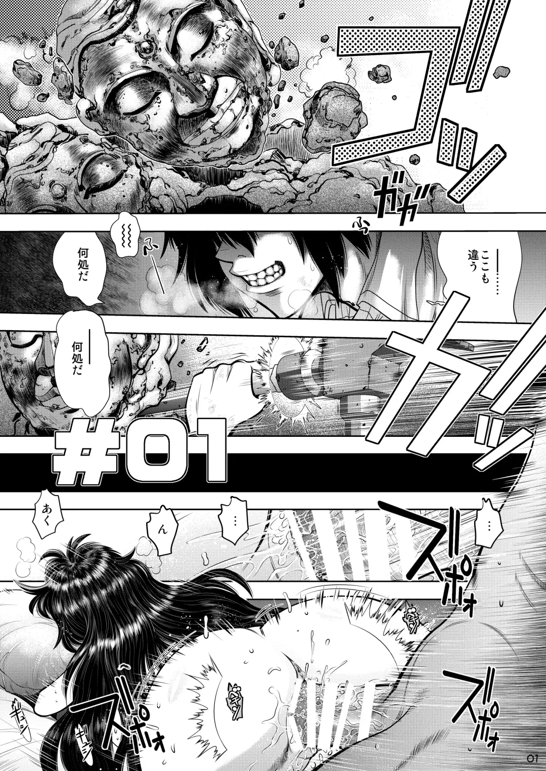 [Yagami Dai] Synchronous Virgin 2 01 Fhentai - Page 2