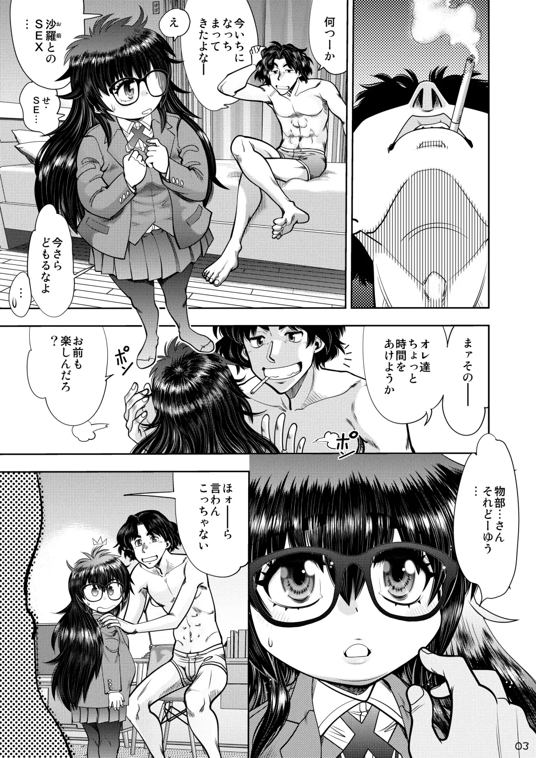 [Yagami Dai] Synchronous Virgin 2 01 Fhentai - Page 4