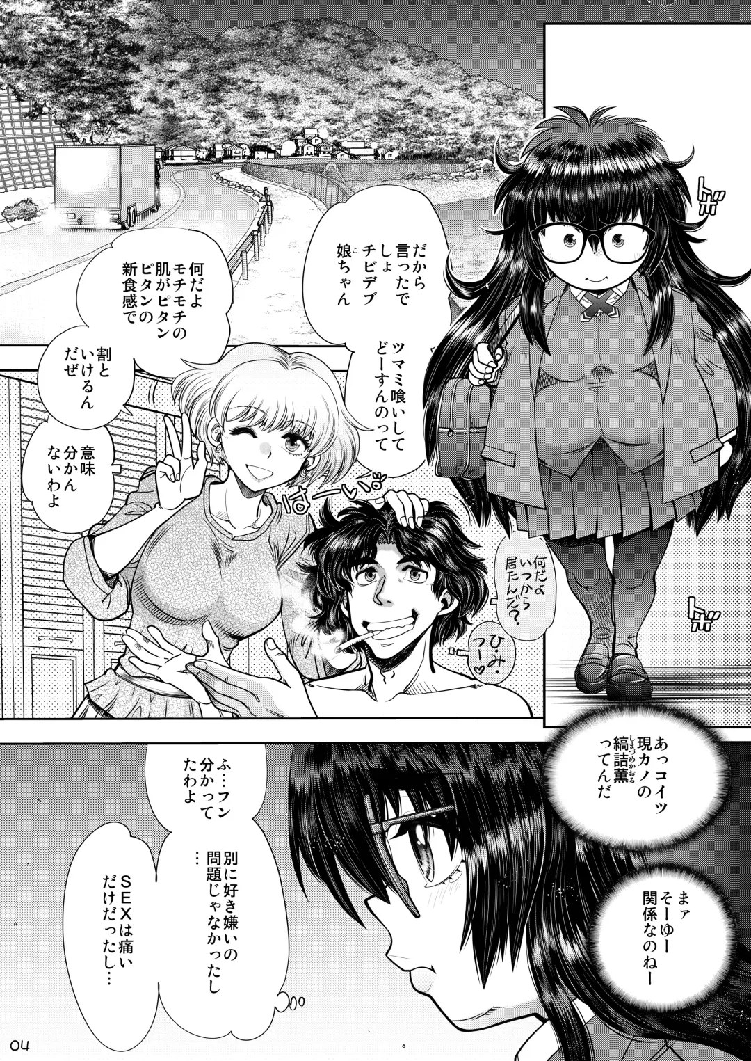[Yagami Dai] Synchronous Virgin 2 01 Fhentai - Page 5