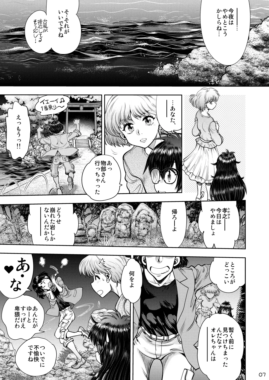 [Yagami Dai] Synchronous Virgin 2 01 Fhentai - Page 8