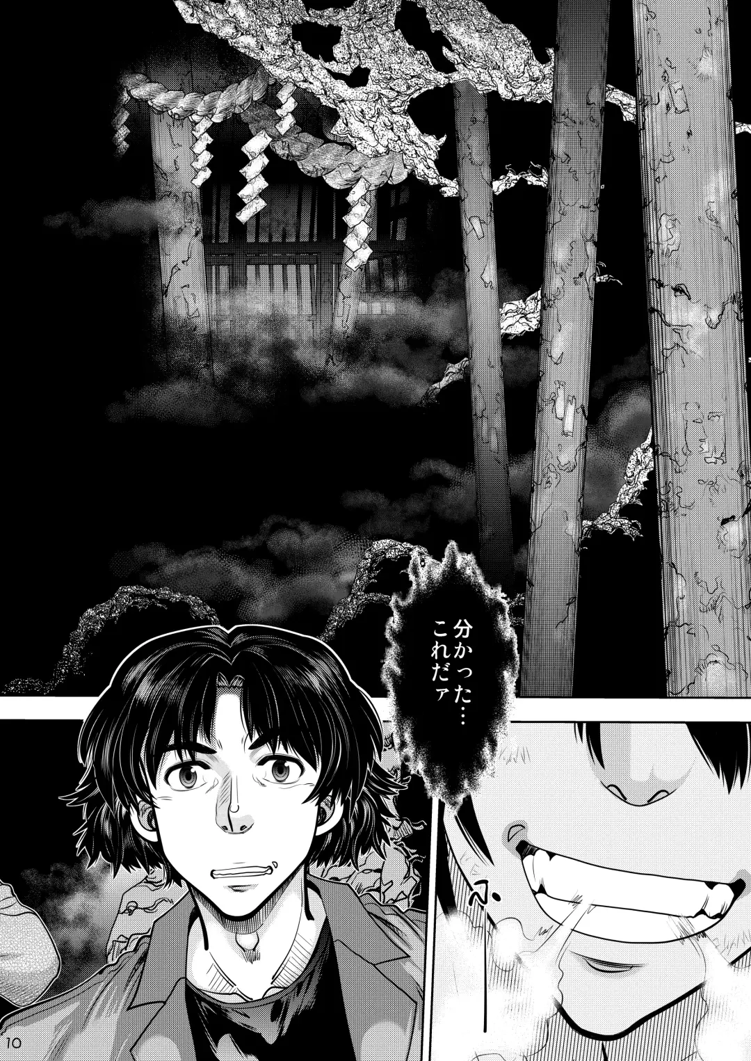 [Yagami Dai] Synchronous Virgin 2 01 Fhentai - Page 11