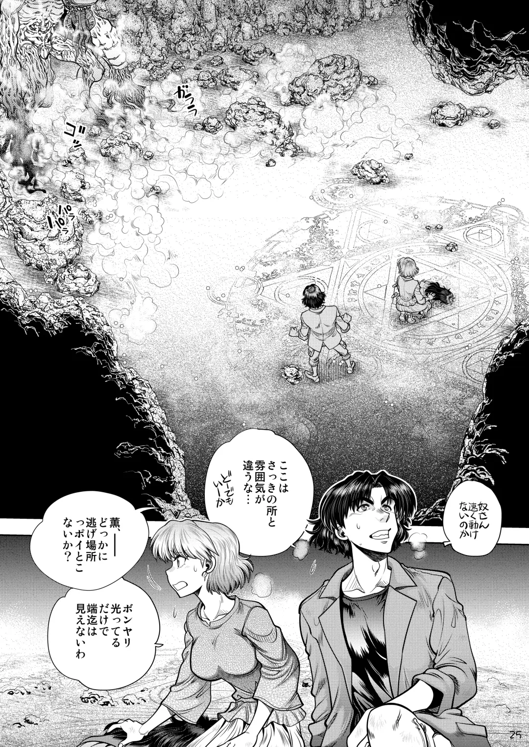 [Yagami Dai] Synchronous Virgin 2 01 Fhentai - Page 26