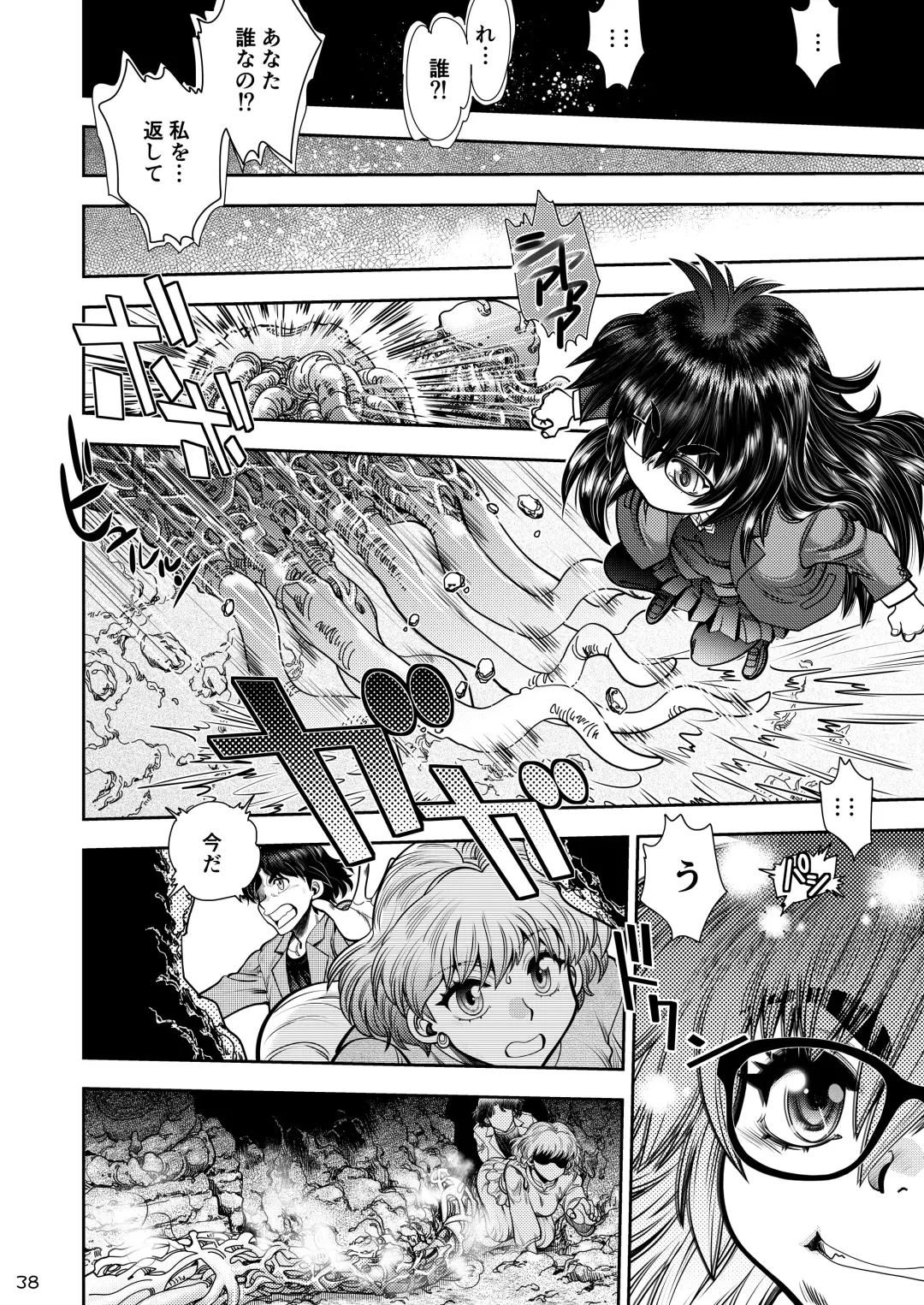 [Yagami Dai] Synchronous Virgin 2 01 Fhentai - Page 39