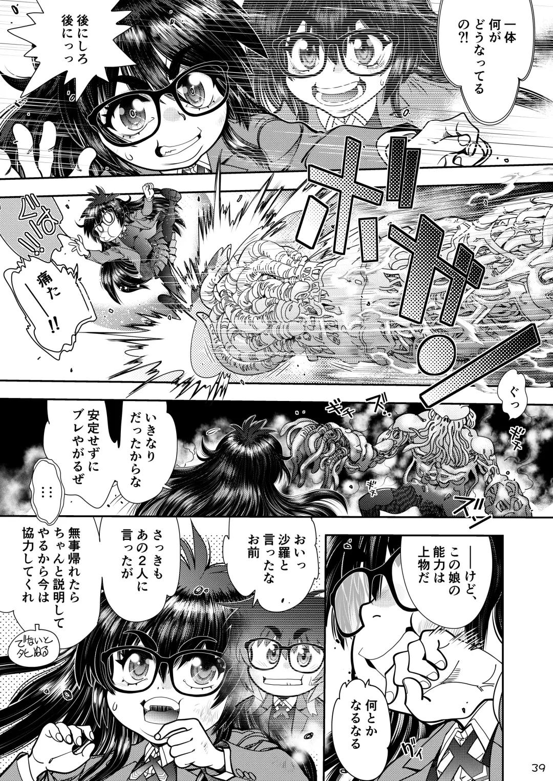 [Yagami Dai] Synchronous Virgin 2 01 Fhentai - Page 40