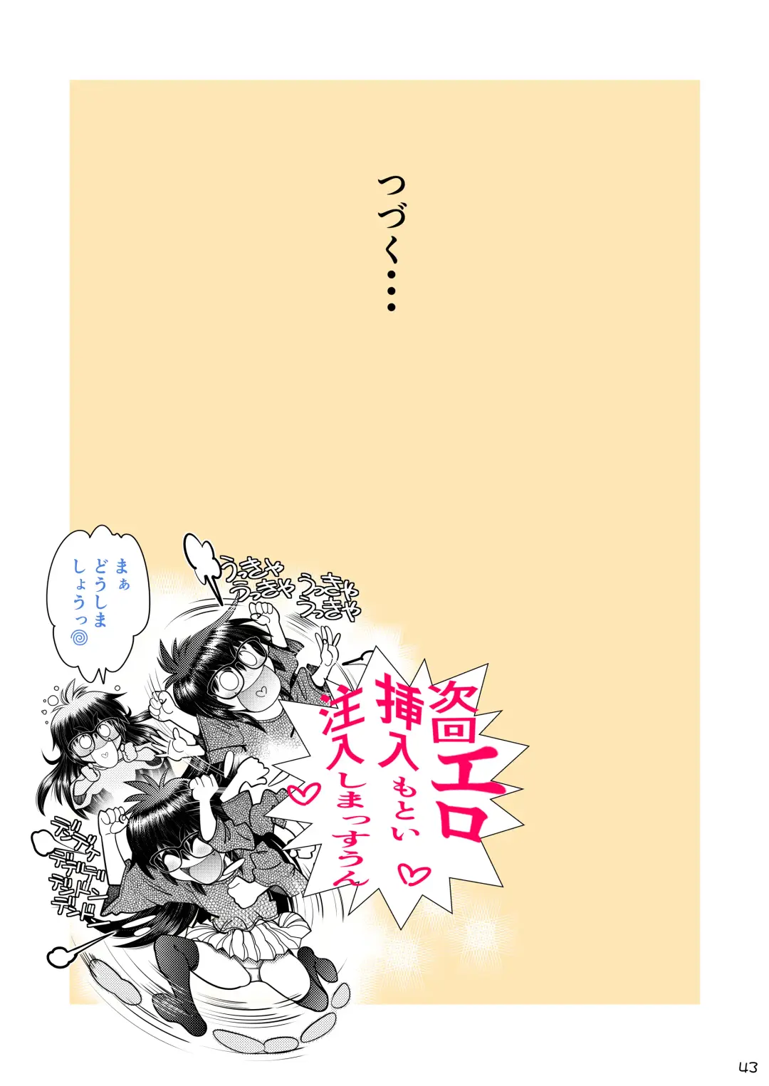 [Yagami Dai] Synchronous Virgin 2 01 Fhentai - Page 44