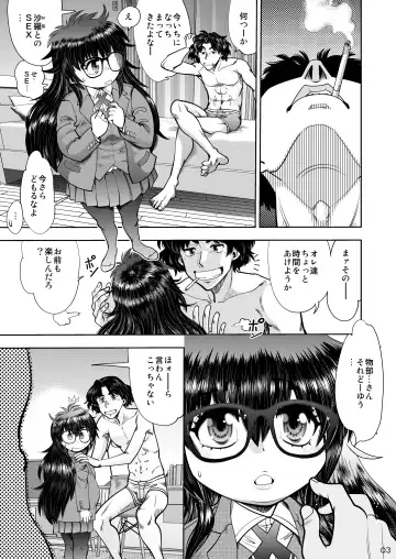 [Yagami Dai] Synchronous Virgin 2 01 Fhentai - Page 4