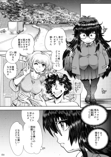 [Yagami Dai] Synchronous Virgin 2 01 Fhentai - Page 5