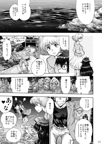 [Yagami Dai] Synchronous Virgin 2 01 Fhentai - Page 8