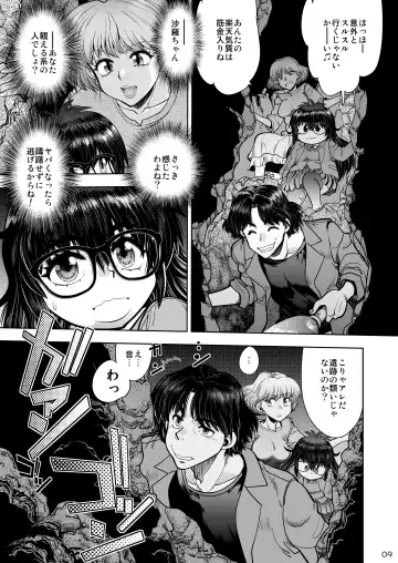 [Yagami Dai] Synchronous Virgin 2 01 Fhentai - Page 10