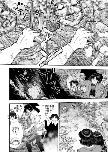 [Yagami Dai] Synchronous Virgin 2 01 Fhentai - Page 13