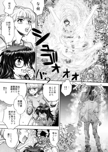 [Yagami Dai] Synchronous Virgin 2 01 Fhentai - Page 16